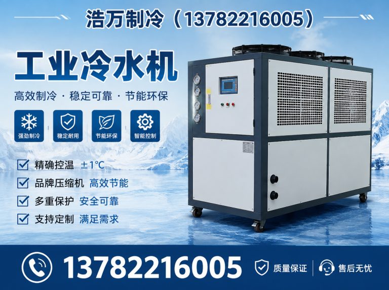 长葛市浩万制冷展示图