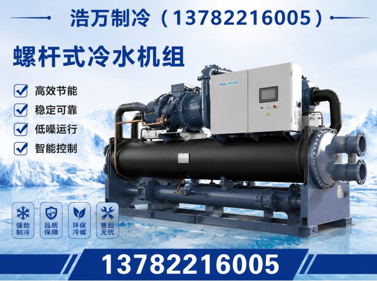长葛市工业冷水机展示图